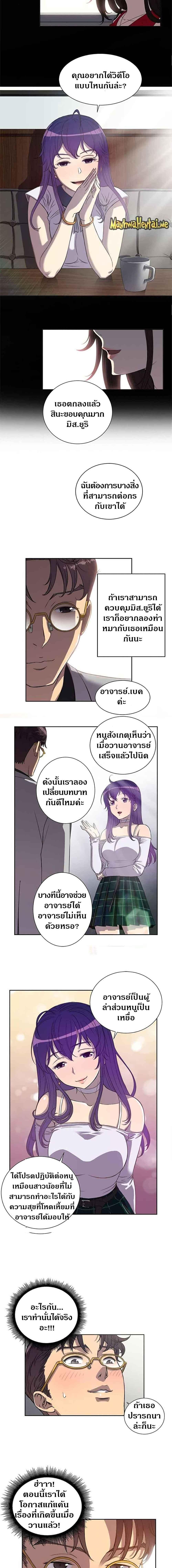 อ่านมังงะ Yuri’s Part Time Job ตอนที่ 45/0_2.jpg