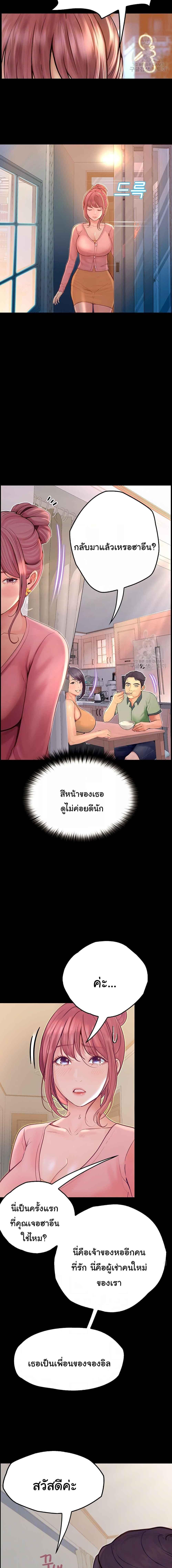 อ่านมังงะ Happy Campus ตอนที่ 37/0_2.jpg