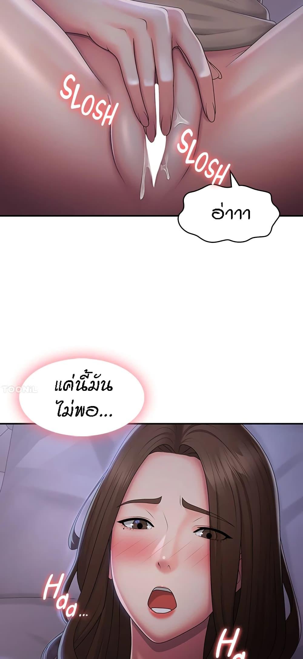 อ่านมังงะ Aunt Puberty ตอนที่ 49/1.jpg