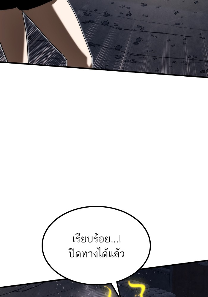 อ่านมังงะ Ultra Alter ตอนที่ 86/104.jpg