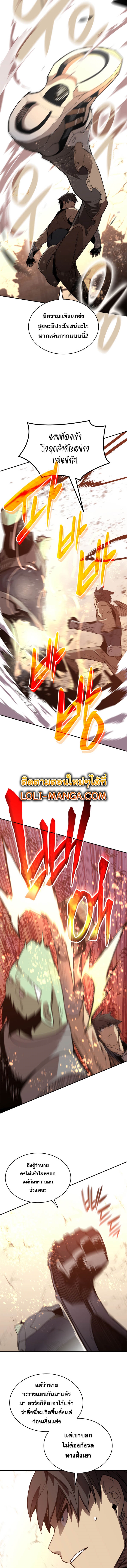 อ่านมังงะ Worn and Torn Newbie ตอนที่ 163/10.jpg