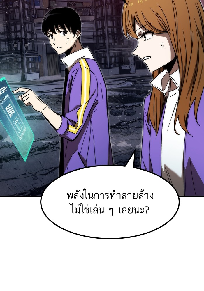 อ่านมังงะ Ultra Alter ตอนที่ 86/107.jpg