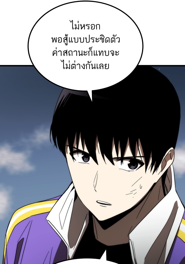 อ่านมังงะ Ultra Alter ตอนที่ 86/108.jpg