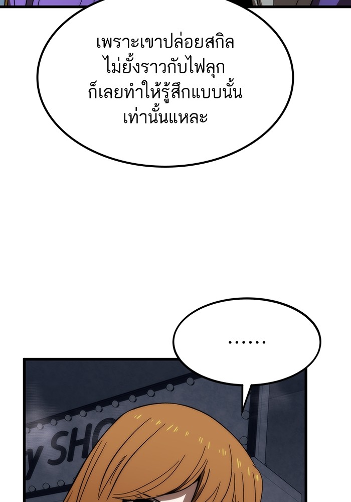 อ่านมังงะ Ultra Alter ตอนที่ 86/109.jpg