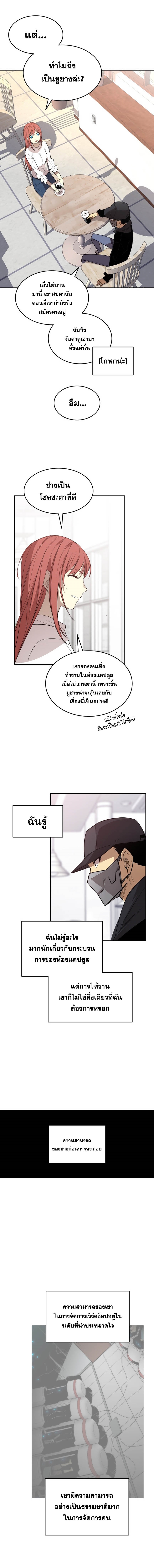 อ่านมังงะ Worn and Torn Newbie ตอนที่ 160/1.jpg