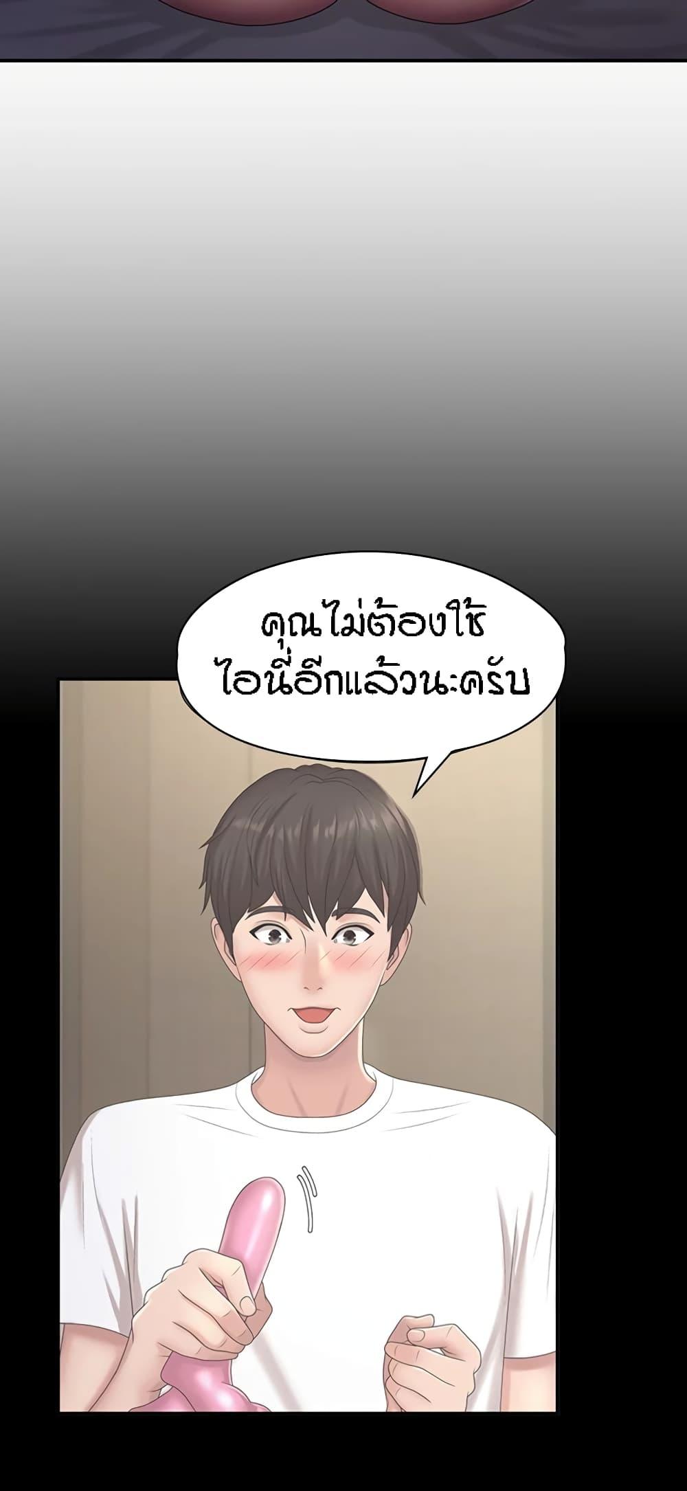 อ่านมังงะ Aunt Puberty ตอนที่ 49/11.jpg