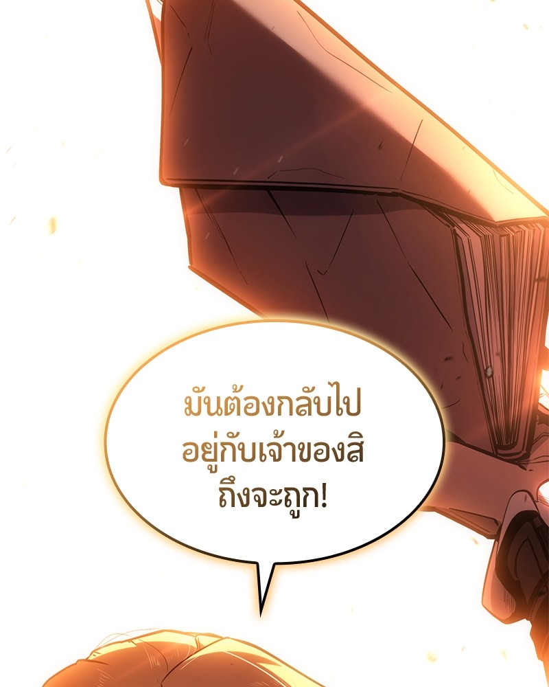 อ่านมังงะ Assassin’s Creed Forgotten Temple ตอนที่ 38/111.jpg