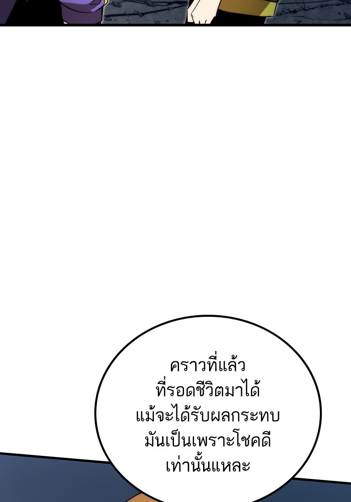 อ่านมังงะ Ultra Alter ตอนที่ 86/112.jpg