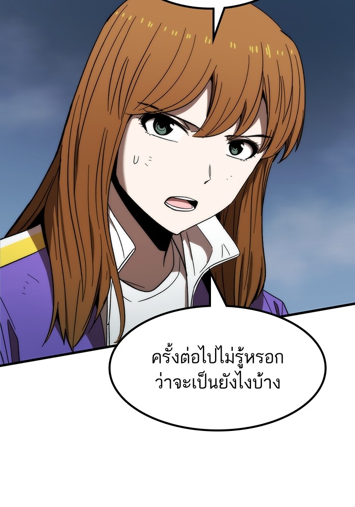 อ่านมังงะ Ultra Alter ตอนที่ 86/113.jpg