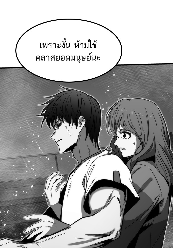 อ่านมังงะ Ultra Alter ตอนที่ 86/114.jpg