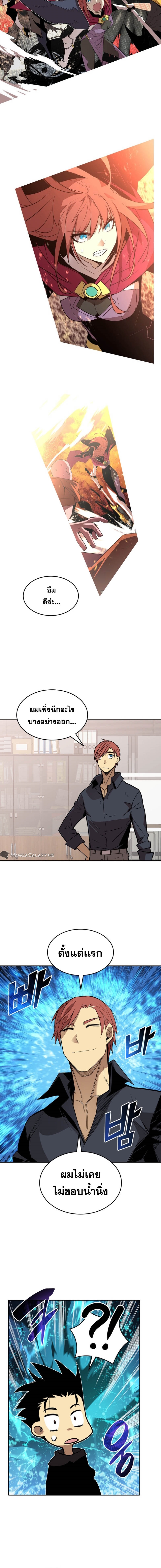 อ่านมังงะ Worn and Torn Newbie ตอนที่ 160/11.jpg