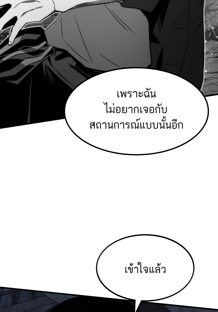 อ่านมังงะ Ultra Alter ตอนที่ 86/115.jpg