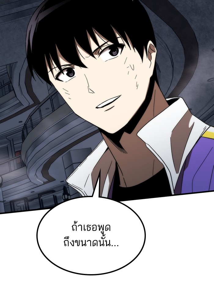 อ่านมังงะ Ultra Alter ตอนที่ 86/116.jpg