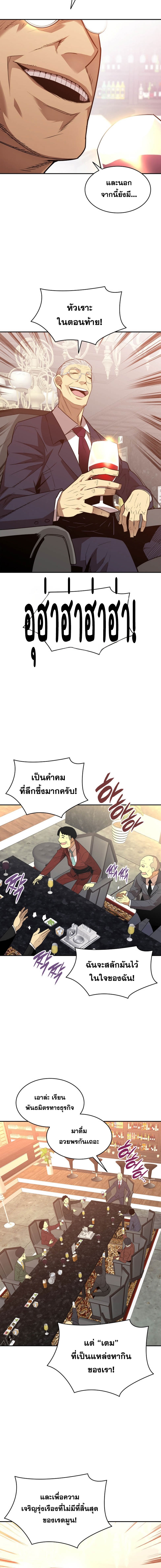 อ่านมังงะ Worn and Torn Newbie ตอนที่ 161/11.jpg