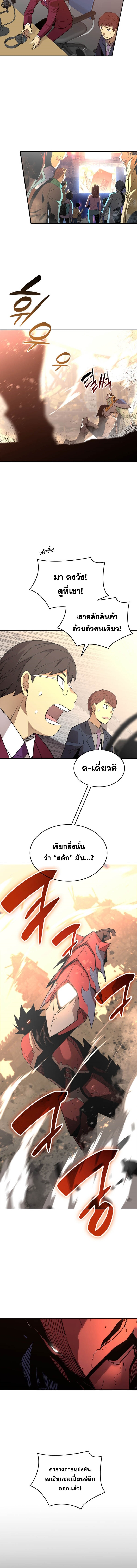 อ่านมังงะ Worn and Torn Newbie ตอนที่ 162/11.jpg