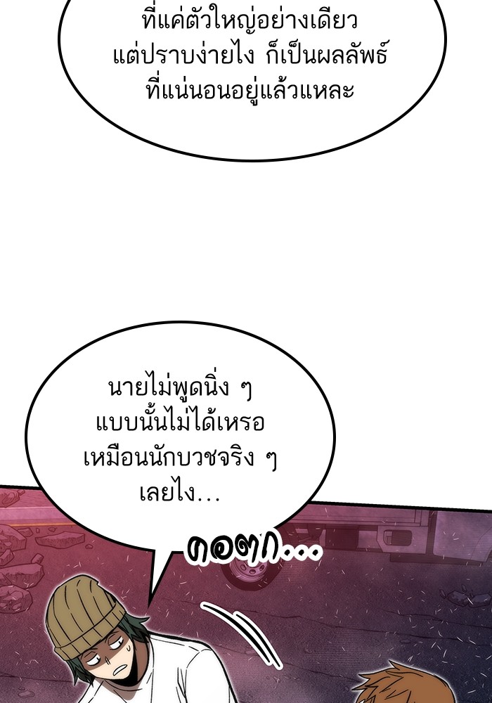 อ่านมังงะ Ultra Alter ตอนที่ 86/11.jpg