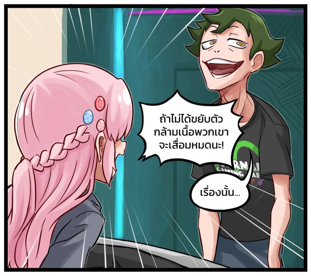 อ่านมังงะ Eternal Gaming Cafe ตอนที่ 4/11.jpg