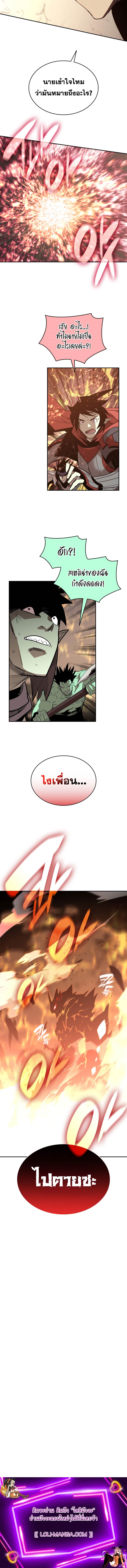 อ่านมังงะ Worn and Torn Newbie ตอนที่ 163/11.jpg