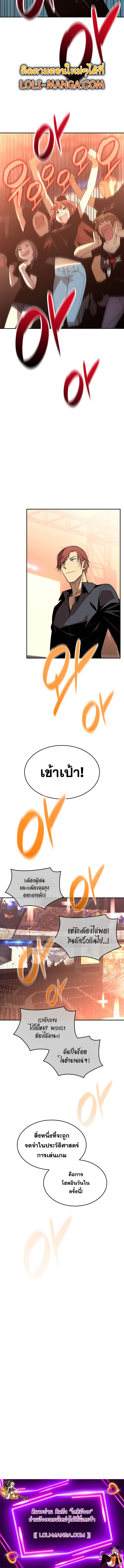 อ่านมังงะ Worn and Torn Newbie ตอนที่ 164/11.jpg