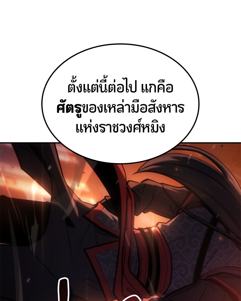 อ่านมังงะ Assassin’s Creed Forgotten Temple ตอนที่ 38/120.jpg