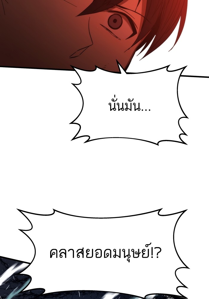 อ่านมังงะ Ultra Alter ตอนที่ 86/121.jpg