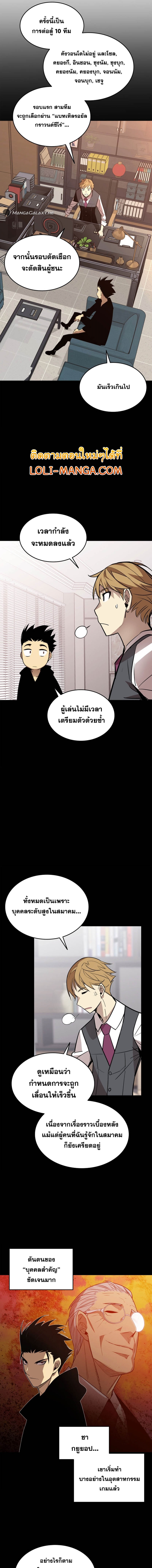 อ่านมังงะ Worn and Torn Newbie ตอนที่ 162/12.jpg