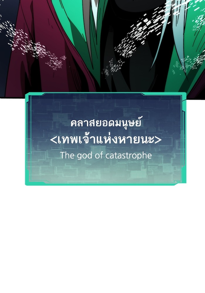 อ่านมังงะ Ultra Alter ตอนที่ 86/124.jpg