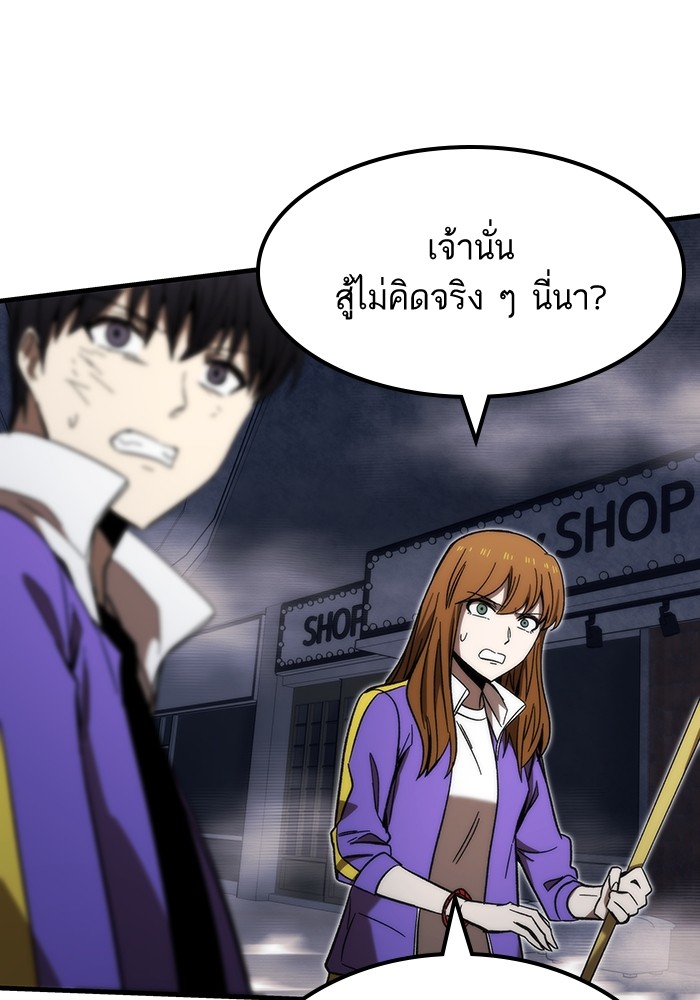 อ่านมังงะ Ultra Alter ตอนที่ 86/125.jpg