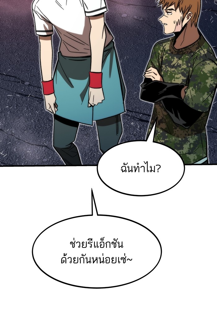 อ่านมังงะ Ultra Alter ตอนที่ 86/12.jpg