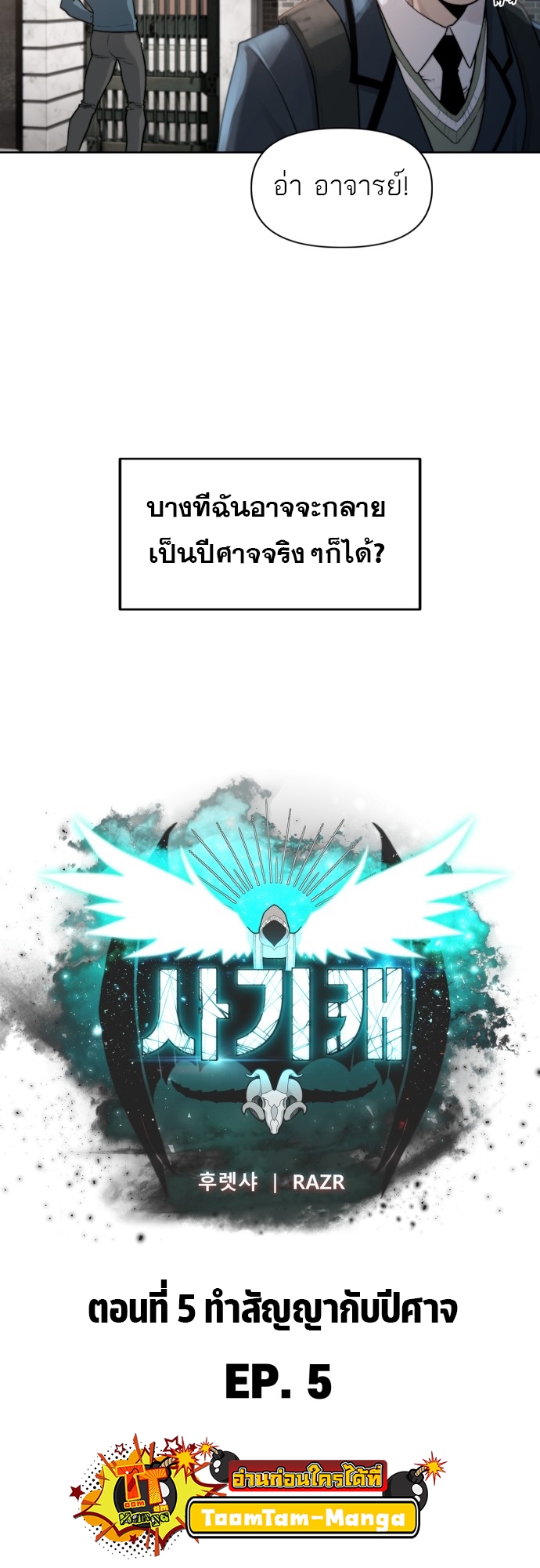 อ่านมังงะ Hybrid ตอนที่ 5/12.jpg