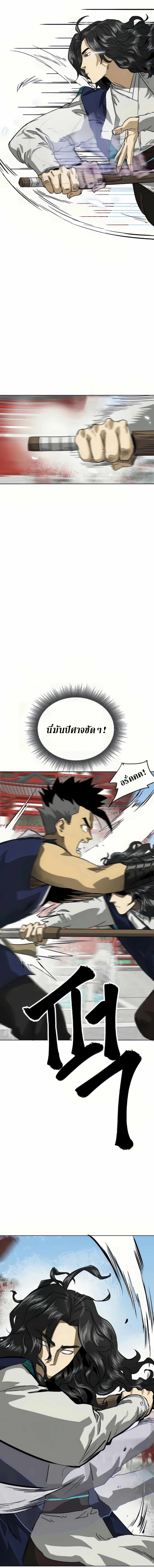 อ่านมังงะ Infinite Level Up In Murim ตอนที่ 106/12.jpg