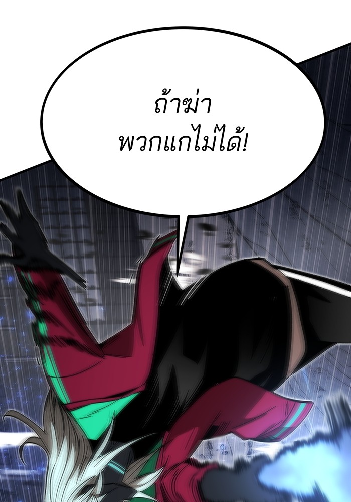 อ่านมังงะ Ultra Alter ตอนที่ 86/128.jpg