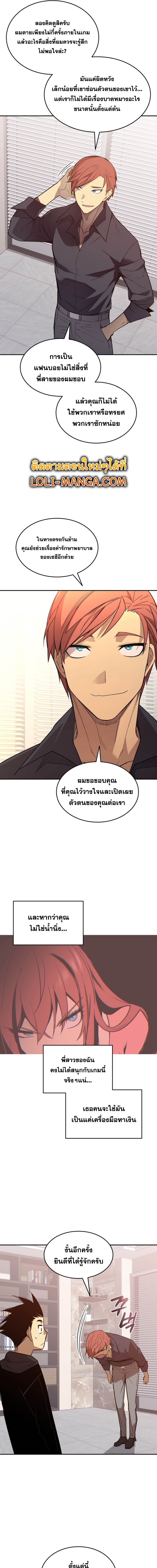 อ่านมังงะ Worn and Torn Newbie ตอนที่ 160/12.jpg