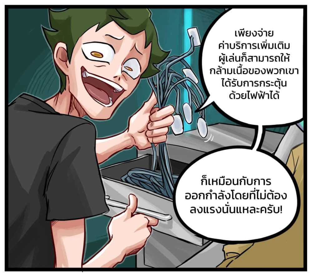 อ่านมังงะ Eternal Gaming Cafe ตอนที่ 4/13.jpg