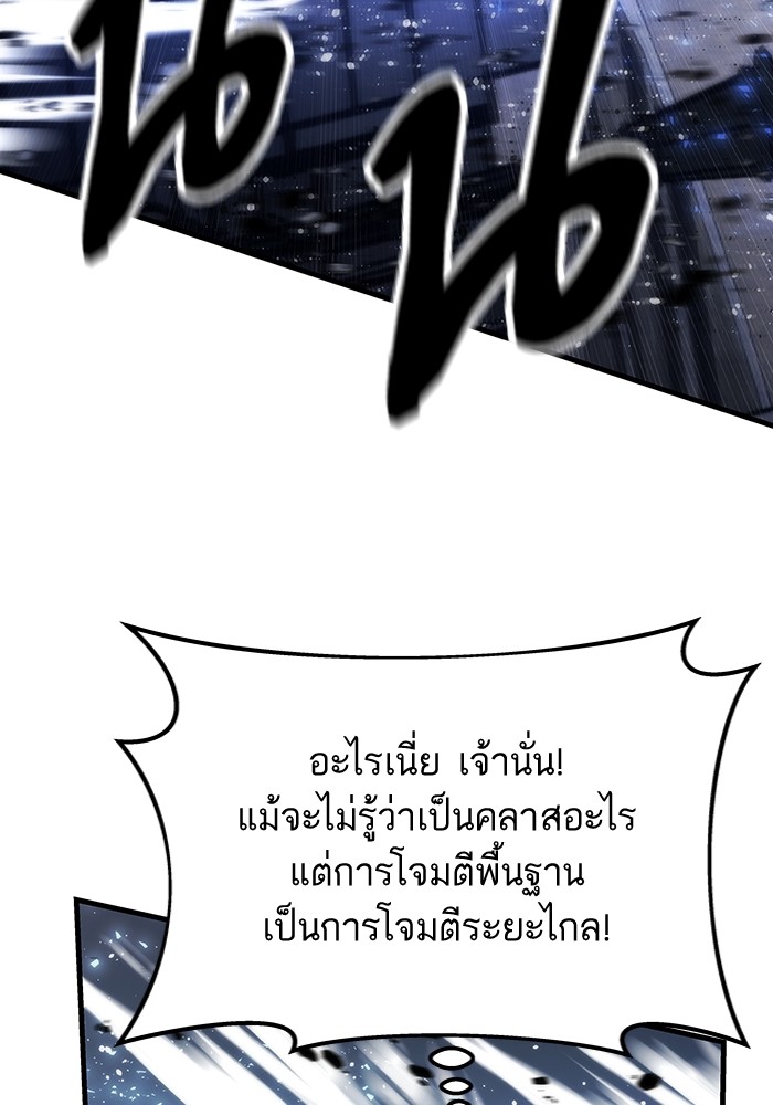 อ่านมังงะ Ultra Alter ตอนที่ 86/131.jpg