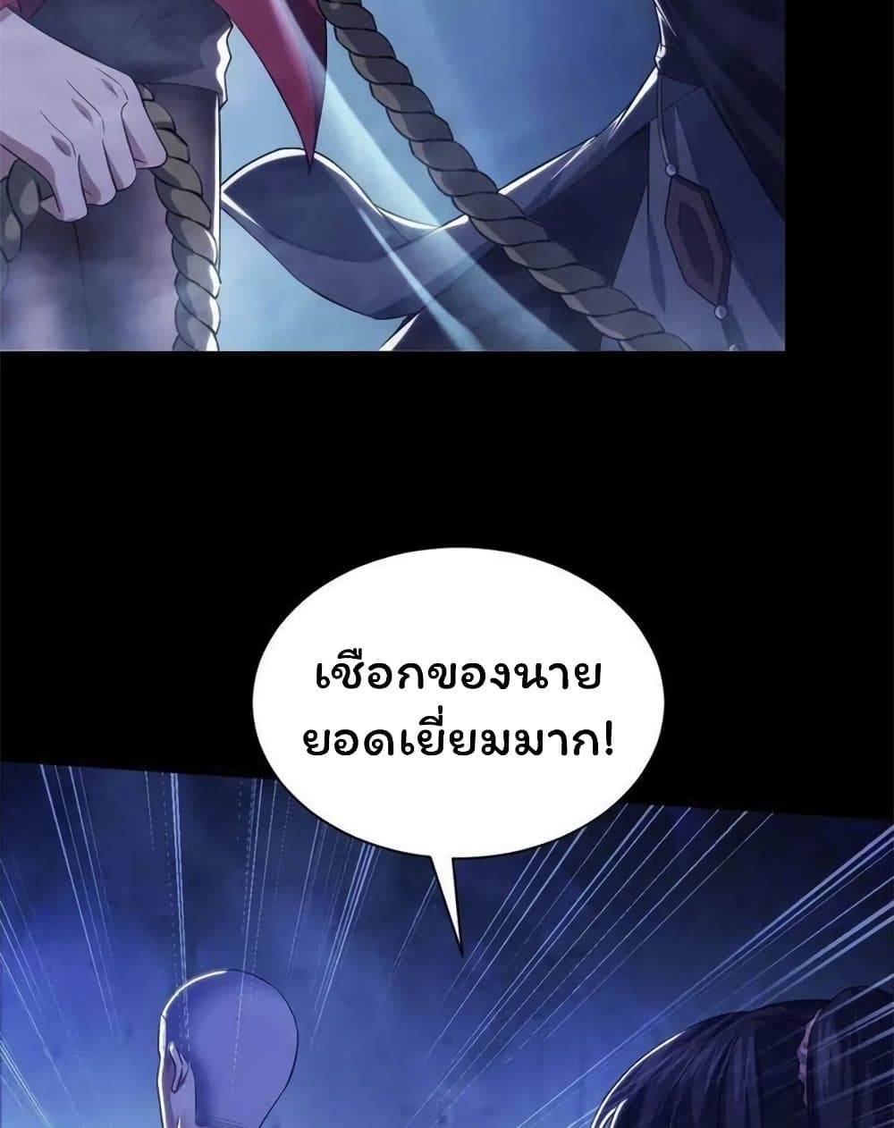 อ่านมังงะ Please Call Me Ghost Messenger ตอนที่ 52/13.jpg