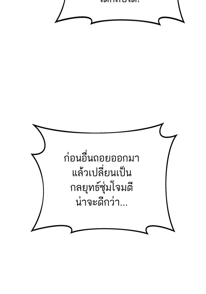 อ่านมังงะ Ultra Alter ตอนที่ 86/133.jpg