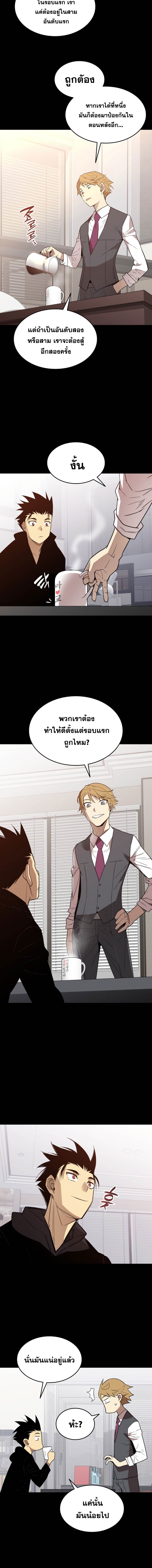 อ่านมังงะ Worn and Torn Newbie ตอนที่ 162/13.jpg