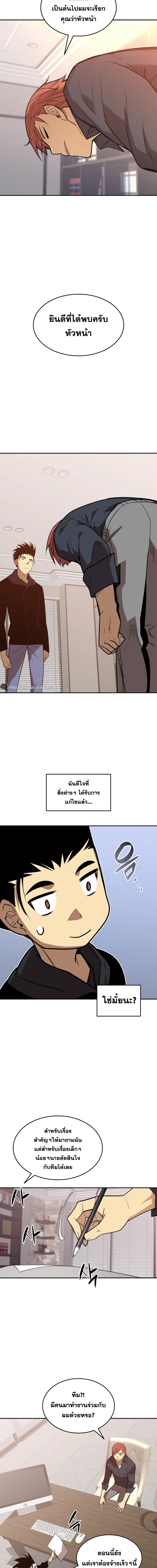 อ่านมังงะ Worn and Torn Newbie ตอนที่ 160/13.jpg