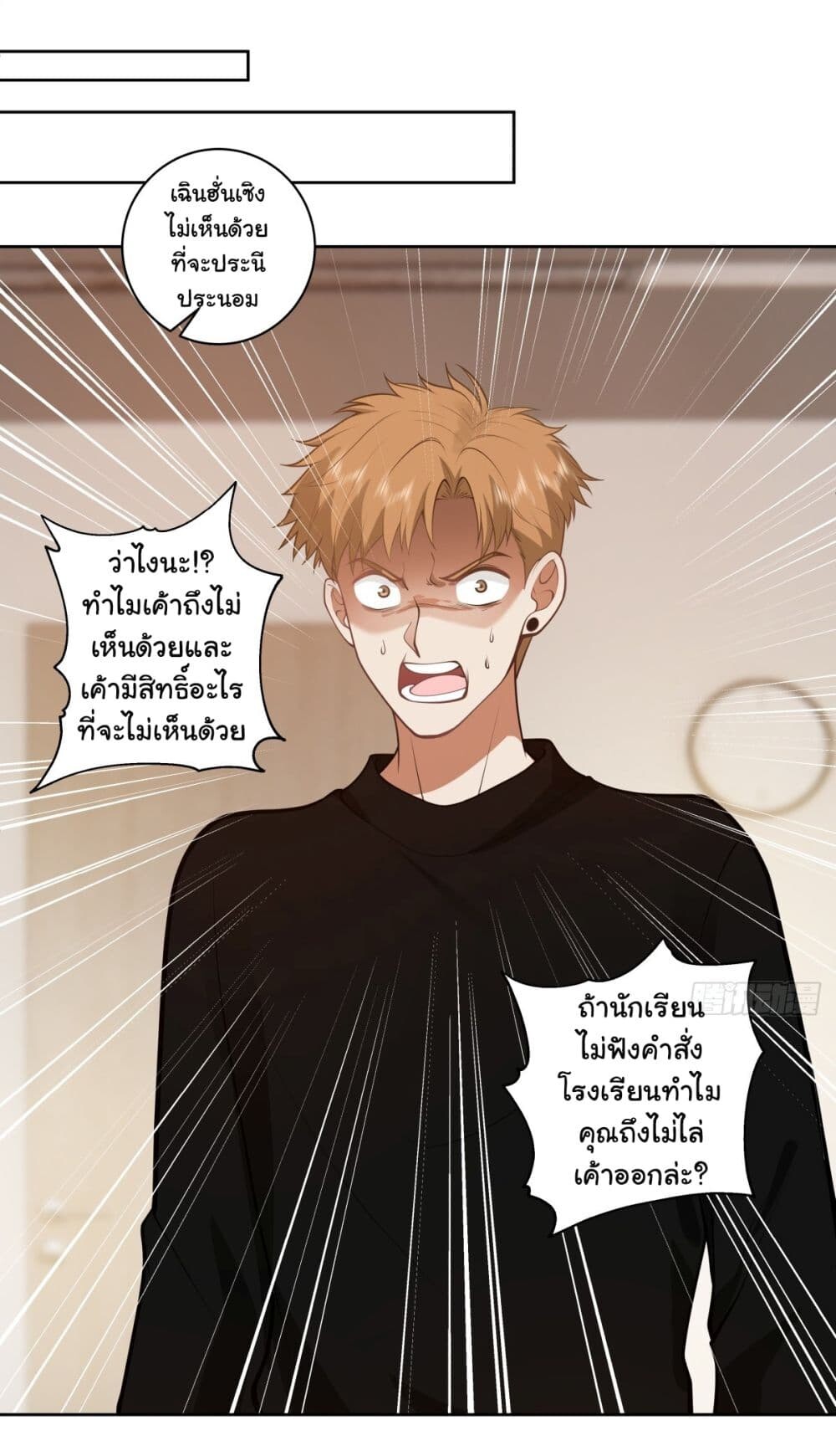 อ่านมังงะ I Really Don’t Want to Be Reborn ตอนที่ 160/13.jpg