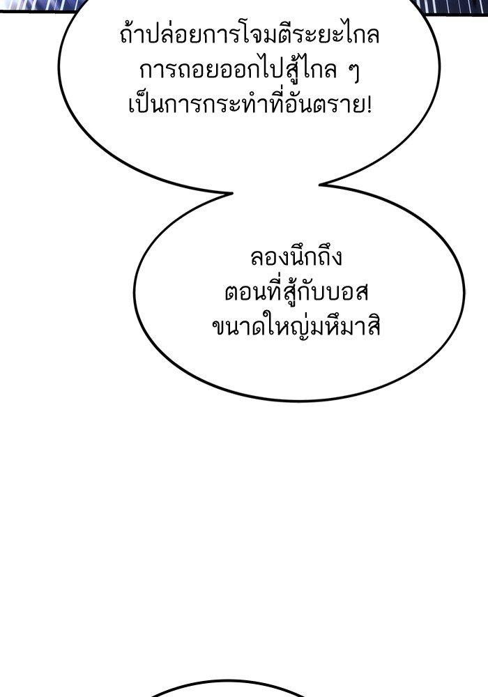 อ่านมังงะ Ultra Alter ตอนที่ 86/139.jpg