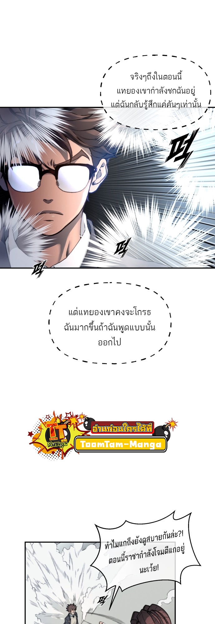 อ่านมังงะ Hybrid ตอนที่ 6/13.jpg