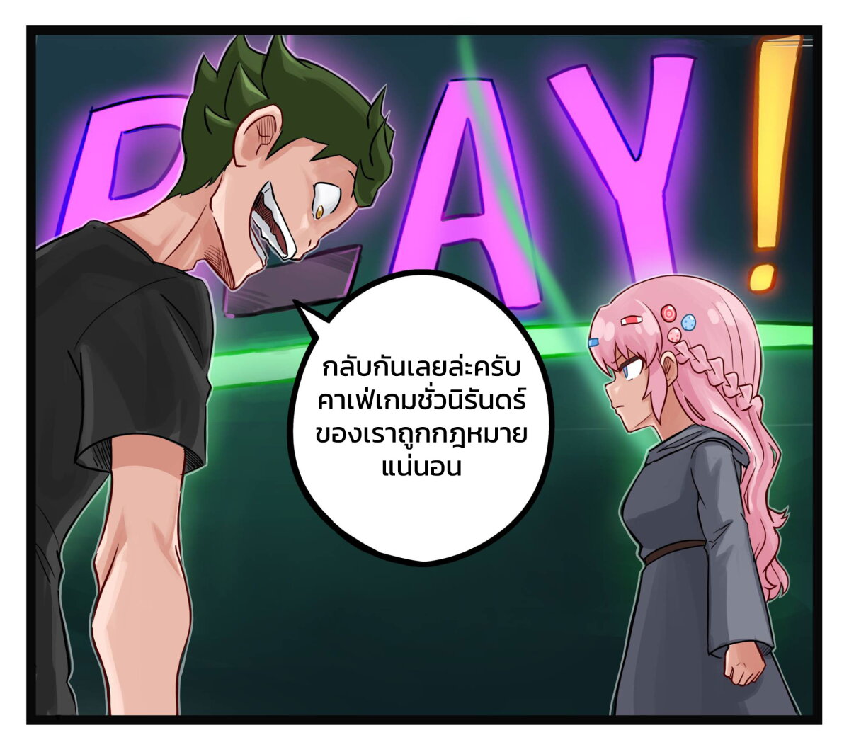 อ่านมังงะ Eternal Gaming Cafe ตอนที่ 5/13.jpg