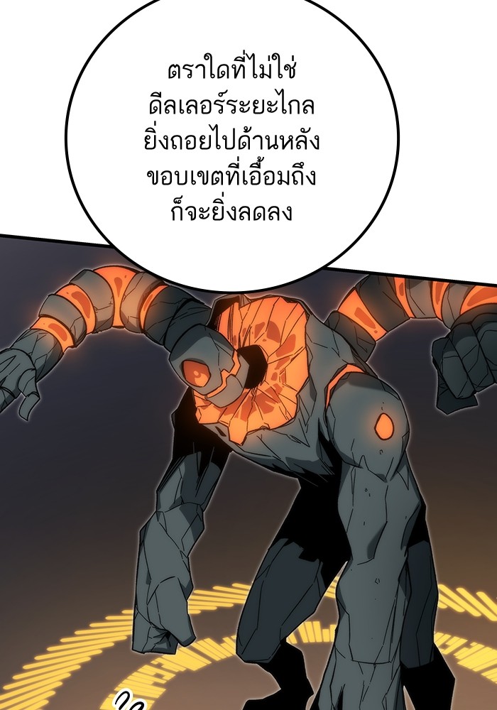 อ่านมังงะ Ultra Alter ตอนที่ 86/140.jpg