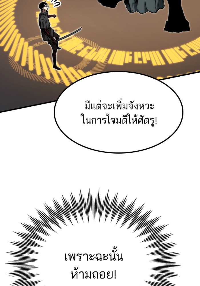 อ่านมังงะ Ultra Alter ตอนที่ 86/141.jpg