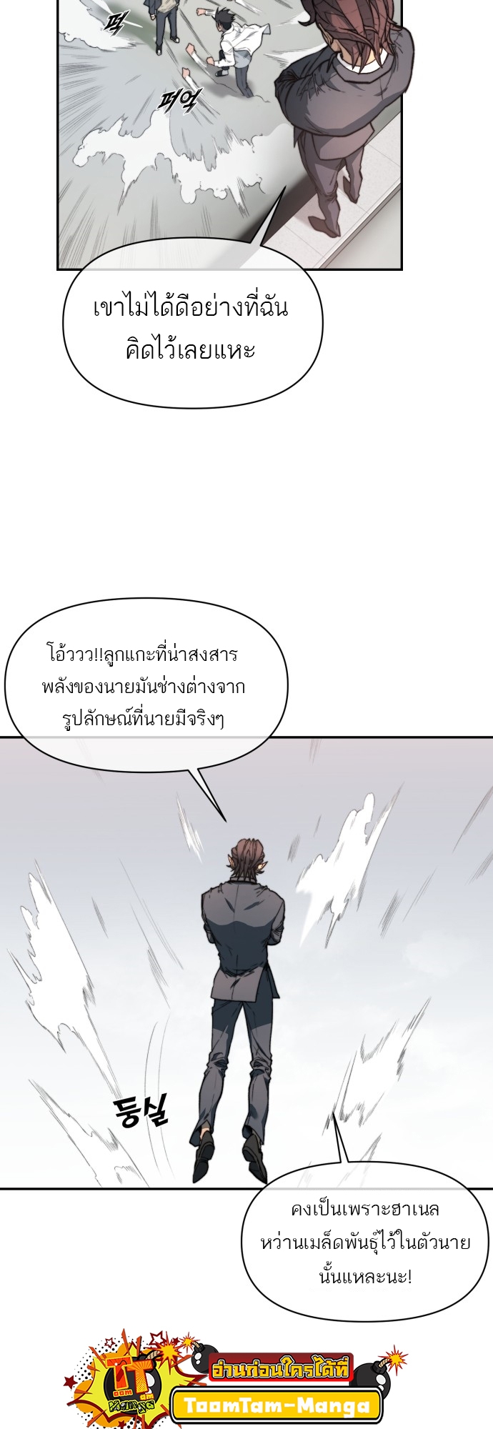 อ่านมังงะ Hybrid ตอนที่ 6/14.jpg