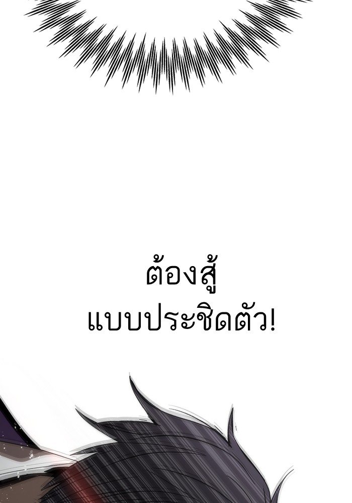 อ่านมังงะ Ultra Alter ตอนที่ 86/142.jpg