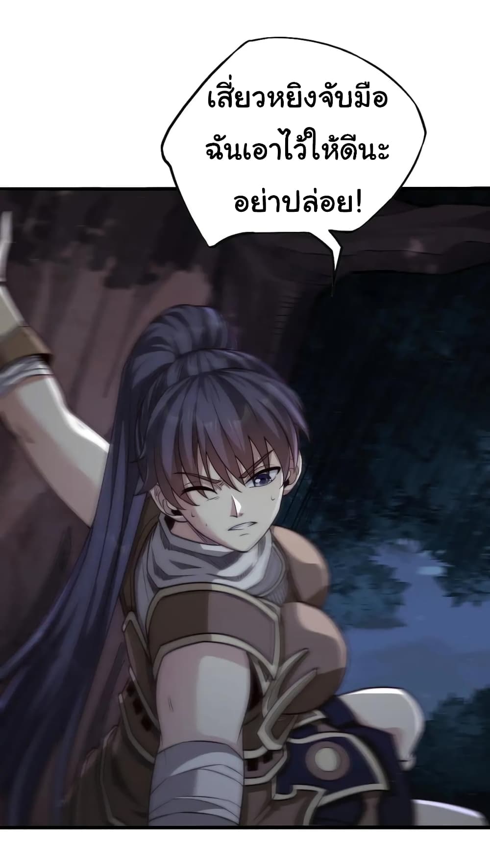 อ่านมังงะ I Kill to Be God Beyond the Human Barrier ตอนที่ 16/14.jpg