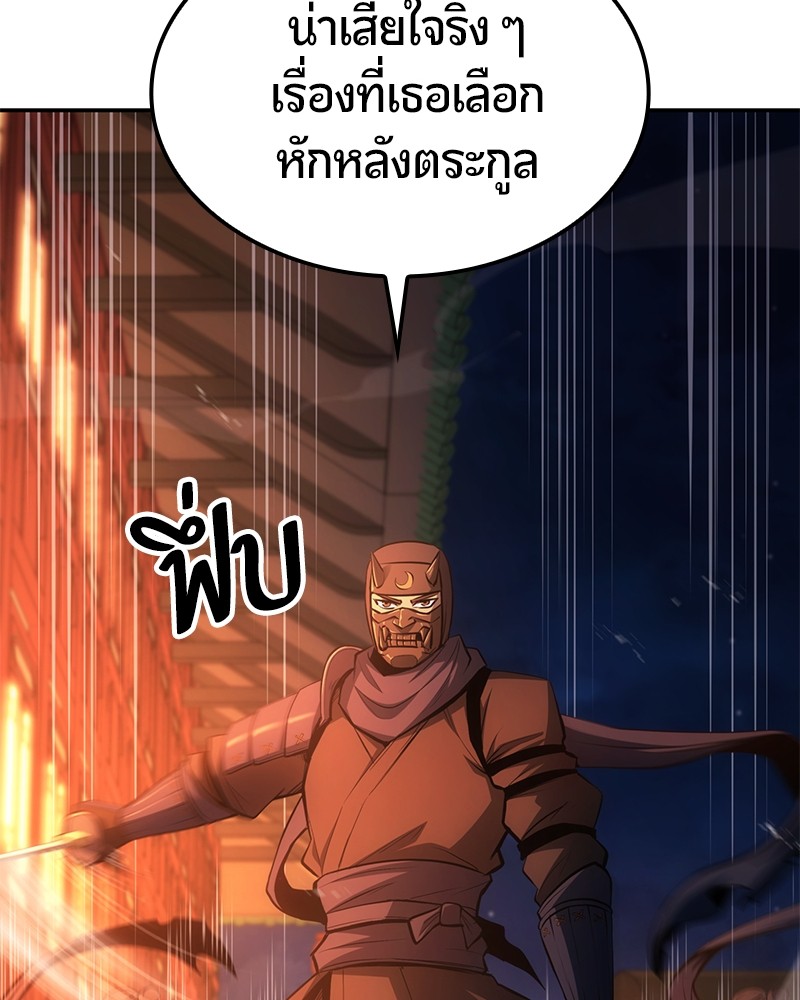 อ่านมังงะ Assassin’s Creed Forgotten Temple ตอนที่ 38/147.jpg