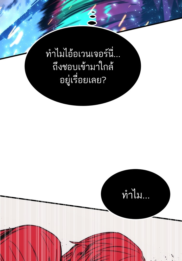 อ่านมังงะ Ultra Alter ตอนที่ 86/148.jpg